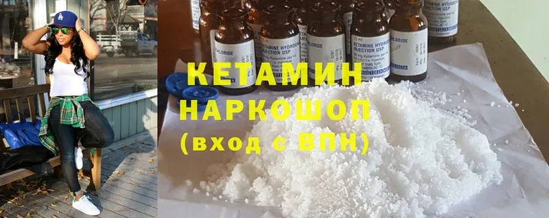 КЕТАМИН ketamine  Азов 