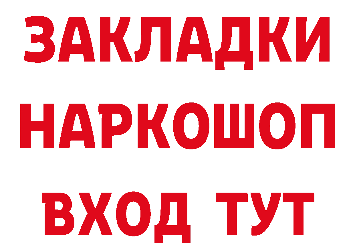 БУТИРАТ оксибутират tor площадка гидра Азов